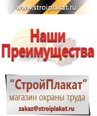 Магазин охраны труда и техники безопасности stroiplakat.ru Журналы в Балахне