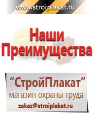 Магазин охраны труда и техники безопасности stroiplakat.ru Электробезопасность в Балахне