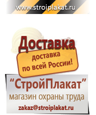 Магазин охраны труда и техники безопасности stroiplakat.ru Дорожные знаки в Балахне
