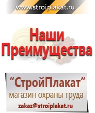 Магазин охраны труда и техники безопасности stroiplakat.ru Знаки сервиса в Балахне