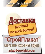 Магазин охраны труда и техники безопасности stroiplakat.ru Огнетушители углекислотные в Балахне
