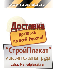 Магазин охраны труда и техники безопасности stroiplakat.ru Комбинированные знаки безопасности в Балахне